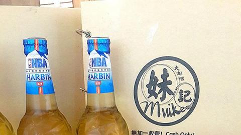 妹記大排檔(旺角店)