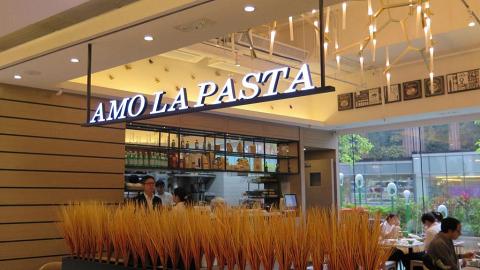 我鐘意 Amo La Pasta