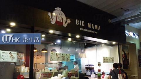 Big Mama
