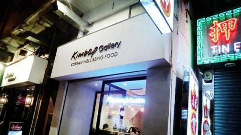 Kimbap Gallery