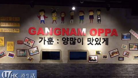 Gangnam OPPA