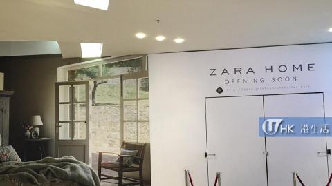 Zara Home（又一城）