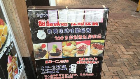 貴族甜品