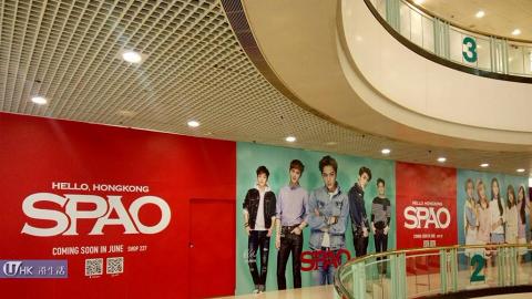 SPAO（鑽石山店）