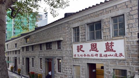 石屋家園