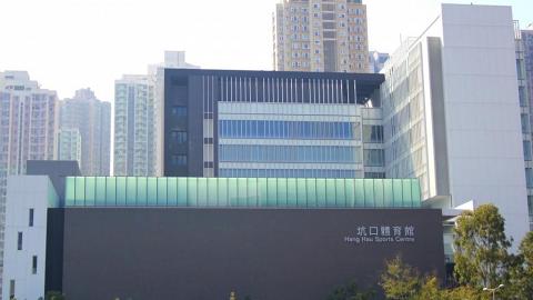 坑口體育館