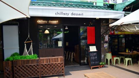 Chillazy Dessert 糖室