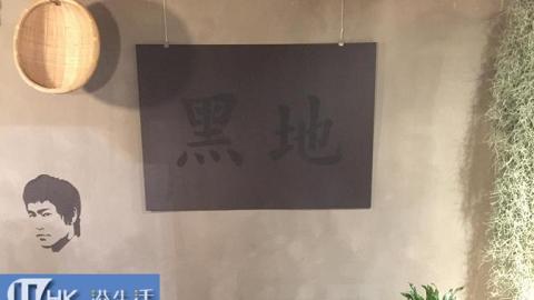 黑地