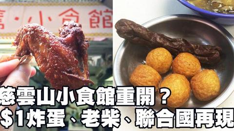 篤一篤小食館