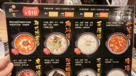 【荃灣 一鍋堂】食足兩個半鐘！勁多湯底，高性價比火鍋！