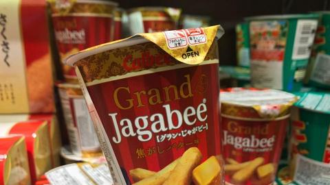 Grand Jagabee新口味！升級版1.2倍燒牛油味薯條
