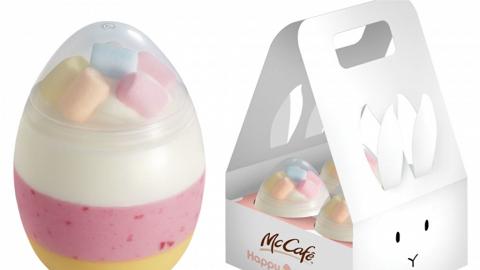 三層慕絲+棉花糖　McCafé推出復活彩蛋