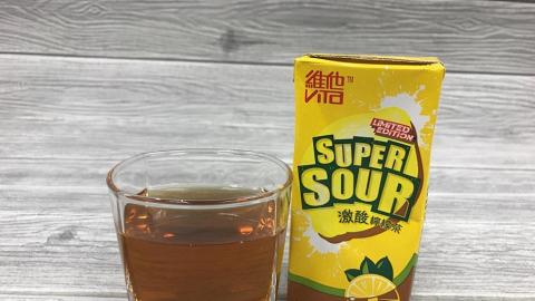 限定維他激酸檸檬茶 酸到飛起？！