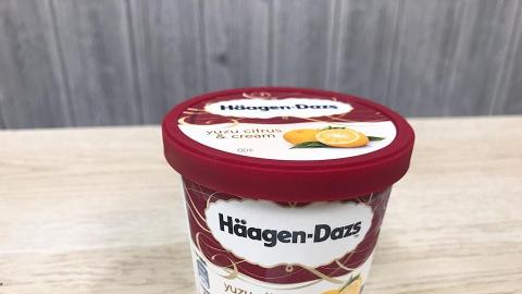  Haagen-Dazs柑橘柚子雪糕再度登場 啖啖清新柚子香