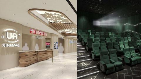 UA宣布3間新戲院陸續開幕 深水埗擺脫多年「戲院荒」