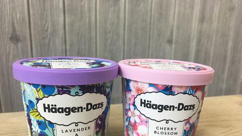 Häagen-Dazs 2款花果新口味登場　春夏限定薰衣草+櫻花雪糕！