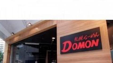 Domon 正宗札幌拉麵店