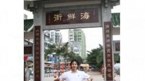 西貢海鮮街