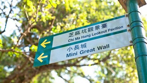 小長城石徑