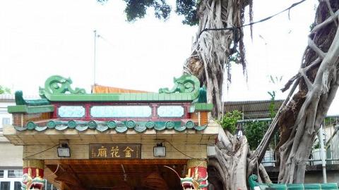 坪洲金花廟