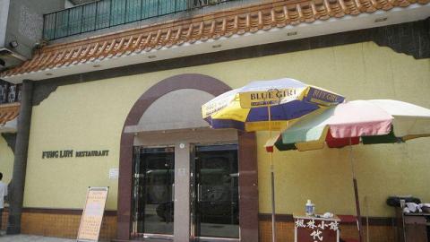 楓林小館