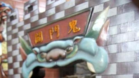慈雲閣