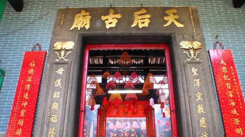 粉嶺天后宮