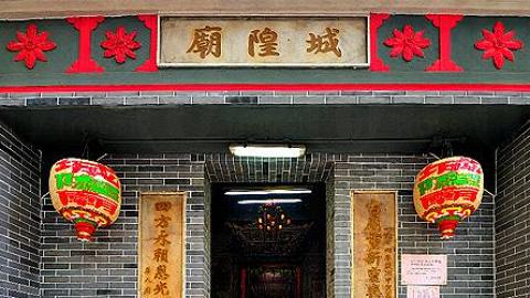筲箕灣城隍廟