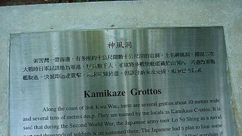 神風洞