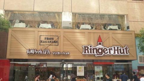 RingerHut