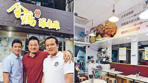 金雞去骨海南雞專門店
