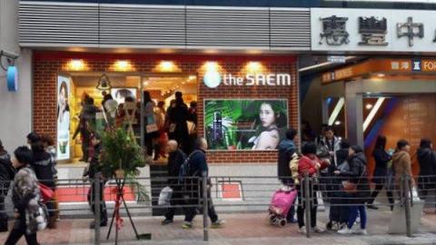 The Saem (旺角)