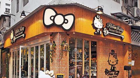 Hello Kitty Secret Garden