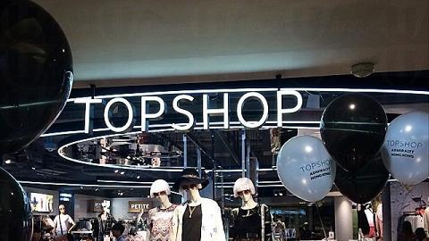 TOPSHOP (銅鑼灣店)