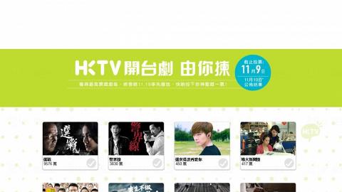 HKTV 開台劇由你揀 《選戰》暫領先《警界線》