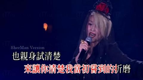 不幸愛上人渣　唱出情傷10首廣東歌