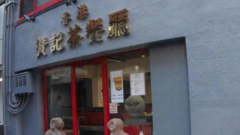 香港茶記hit爆東京　專訪「香港贊記茶餐廳」老闆：嘩你點搵到我哋架？