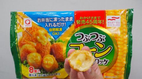 解凍就食得？759新品叮叮粟米忌廉粒