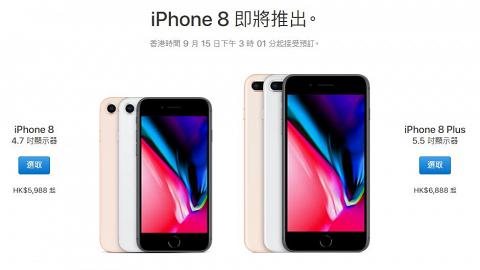 新款iPhone炒唔炒得起？先達Lo哥睇好銷情 轉手即賺$5000