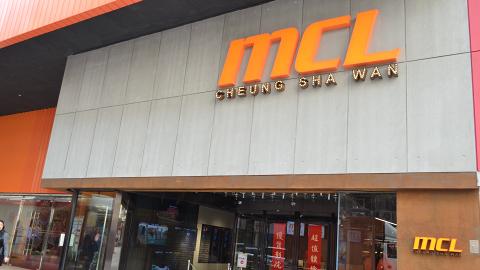 【長沙灣新戲院】2D電影全日正價$45！MCL長沙灣戲院親民票價吸客