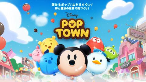 【手遊】全新免費手遊《Disney Pop Town》 齊集得意迪士尼角色打造夢幻城鎮