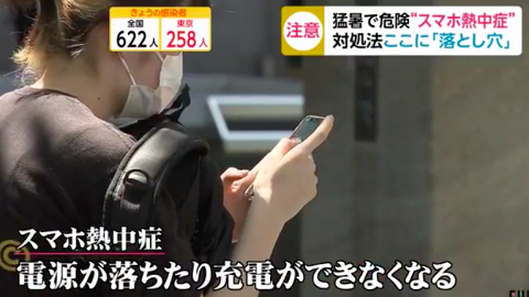 夏天iPhone/Android手機過熱易故障 日本專家教簡單1招手機降溫方法