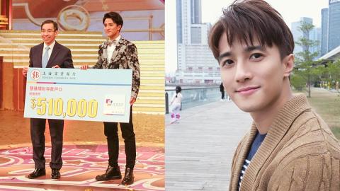 32歲黃庭鋒中大碩士畢業後玩TVB台慶 嬴51萬獎金夠畀首期買2房單位上車