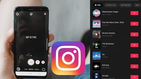 【Instagram】2大簡單方法IG Story限時動態加音樂 出Post播歐美流行歌/iTunes愛歌都得