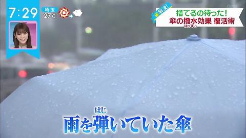 【慳錢攻略】雨傘用得耐面層布料唔跣水！日本節目教1招回復防潑水功能