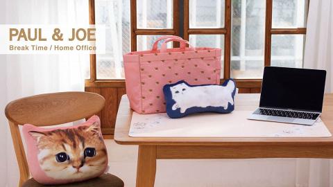 日本Paul & Joe「Home Office」系列  10件居家小物 WFH充滿活力！