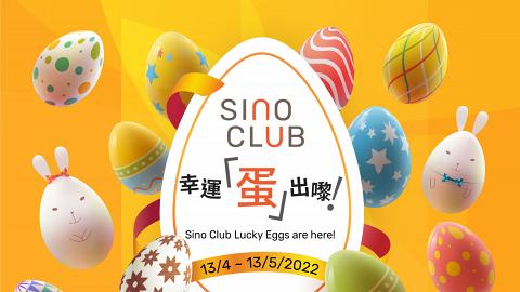 信和Sino Club免費網上抽獎 送1萬份豐富獎品！贏iPhone 13/Dyson吸塵機/免費酒店