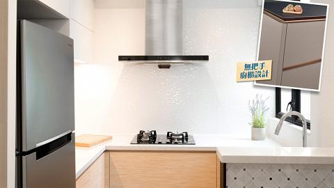 【廚房設計推介】新居入伙細廚房靠4大方法增加空間感