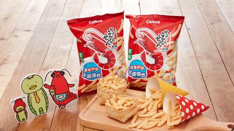 日本卡樂B宣佈9月加價！薯片、蝦條加幅高達兩成 香港代理點回應？