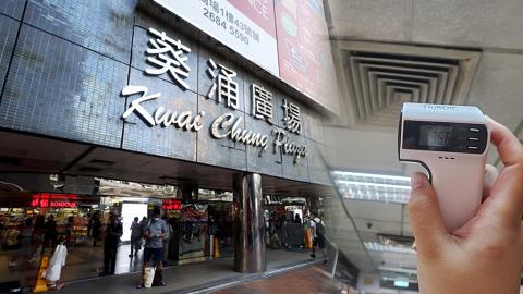 大埔街坊實測翠屏商場達36.6度高溫！網民盤點全港最熱商場一致認同太安樓、葵涌廣場榜上有名